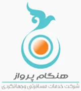 خدمات مسافرتی و جهانگردی هنگام پرواز