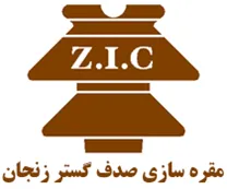 مقره سازی صدف گستر زنجان