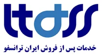 خدمات پس از فروش ایران ترانسفو