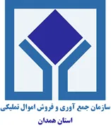 جمع آوری و فروش اموال تملیکی استان همدان