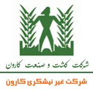 غیر نیشکری کارون
