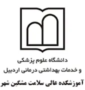 آموزشکده عالی سلامت مشگین شهر