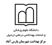 بهداشت شهرستان پارس آباد
