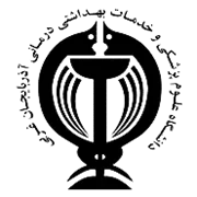 دانشگاه علوم پزشکی و خدمات بهداشتی درمانی ارومیه