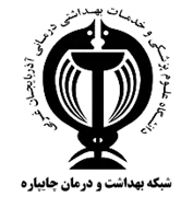 شبکه بهداشت و درمان چایپاره