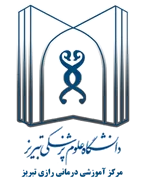آموزشی و درمانی رازی تبریز