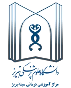 آموزشی درمانی سینا تبریز