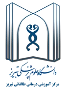 آموزشی درمانی طالقانی تبریز
