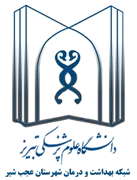 شبکه بهداشت و درمان شهرستان عجب شیر