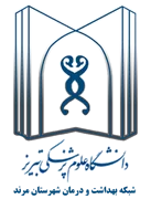 شبکه بهداشت و درمان شهرستان مرند