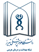 شبکه بهداشت و درمان هریس
