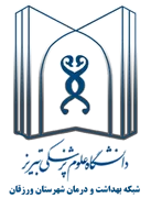 شبکه بهداشت و درمان شهرستان ورزقان