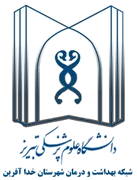 شبکه بهداشت و درمان شهرستان خدا آفرین