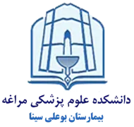 بیمارستان بوعلی سینا مراغه