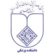 دانشکده پزشکی دانشگاه علوم پزشکی اصفهان