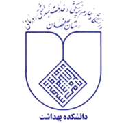 دانشکده بهداشت دانشگاه علوم پزشکی اصفهان