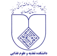دانشکده تغذیه و علوم غذایی دانشگاه علوم پزشکی اصفهان