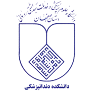 دانشکده دندانپزشکی دانشگاه علوم پزشکی اصفهان