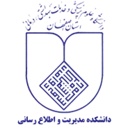 دانشکده مدیریت و اطلاع رسانی پزشکی دانشگاه علوم پزشکی اصفهان