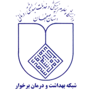 شبکه بهداشت و درمان برخوار