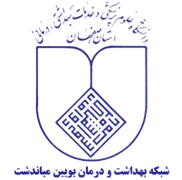 شبکه بهداشت و درمان بویین میاندشت