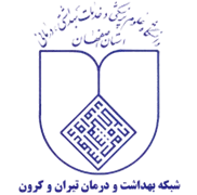 شبکه بهداشت و درمان تیران و کرون