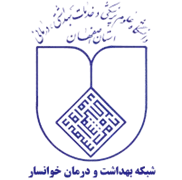 شبکه بهداشت و درمان خوانسار