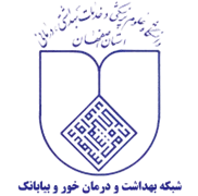 شبکه بهداشت و درمان خور و بیابانک