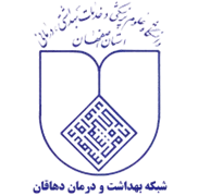شبکه بهداشت و درمان دهاقان