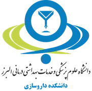 دانشکده داروسازی دانشگاه علوم پزشکی البرز