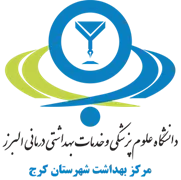 بهداشت شهرستان کرج