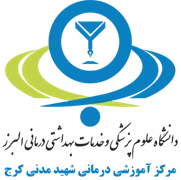 آموزشی درمانی شهید مدنی کرج