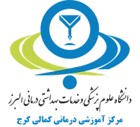 آموزشی درمانی کمالی کرج