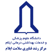 رشد فناوری سلامت ایلام
