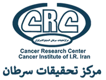 تحقیقات سرطان - انستیتو کانسر ایران