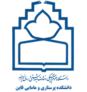 دانشکده پرستاری و مامایی قائن