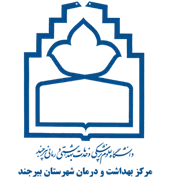 بهداشت و درمان شهرستان بیرجند