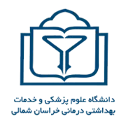 دانشگاه علوم پزشکی و خدمات بهداشتی درمانی خراسان شمالی