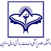 دانشکده علوم پزشکی و خدمات بهداشتی درمانی اسفراین