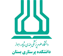 دانشکده پرستاری بستان