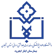 بیمارستان ایثار ایجرود