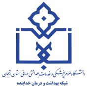 شبکه بهداشت و درمان خدابنده
