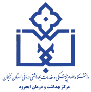بهداشت و درمان ایجرود