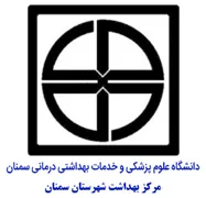 بهداشت شهرستان سمنان