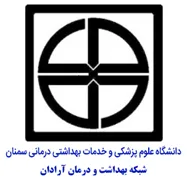 شبکه بهداشت و درمان آرادان