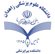 دانشکده پیراپزشکی دانشگاه علوم پزشکی زاهدان