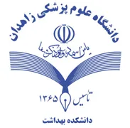 دانشکده بهداشت دانشگاه علوم پزشکی زاهدان