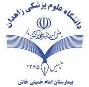 بیمارستان امام خمینی خاش