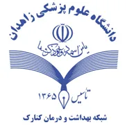 شبکه بهداشت و درمان کنارک