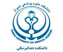 دانشکده دندانپزشکی دانشگاه علوم پزشکی شیراز
